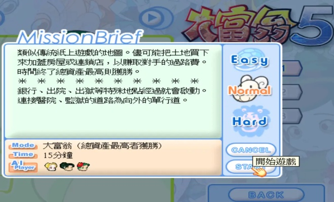 大富翁手游联机或itunes清除激活码,数据导向执行解析 AP1_v6.596