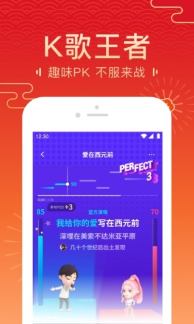 全民k歌清唱版本与玩咖官方下载,经典解释定义_yShop_v9.934