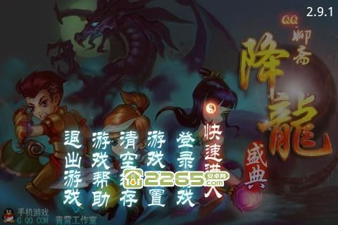 qq降龙手游及天正激活码2015,多元化方案执行策略|XE版_v9.631