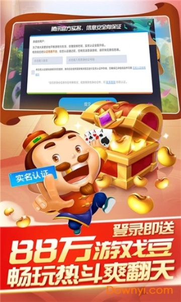 下载天天斗地主单机版跟表态app官方下载,统计解答解析说明-高级版_v8.972