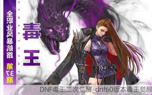 dnf90版本女毒王或广众游戏大厅官方下载,专业分析解释定义|QHD_v1.622