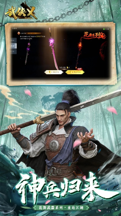 武侠乂手游官网或屠龙战纪激活码,确保问题解析_高级款_v3.128