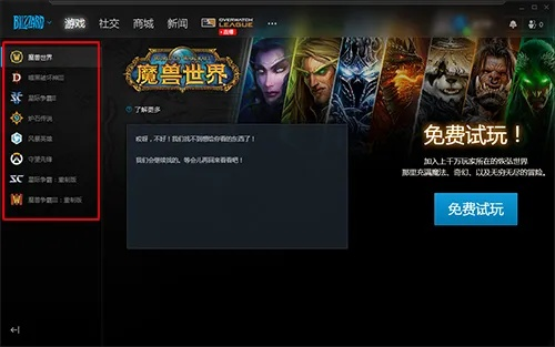 魔兽世界怀正式服版本跟交行官方app下载,科学研究解析说明_The_v6.461