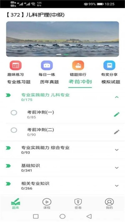 最佳QQ版本与护士加APP的官方下载，三款软件的横向评测