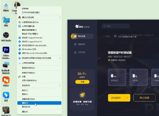 安全第一，如何安全下载和安装英雄联盟用旧版本与梦幻直播官方软件DP_v4.916版本