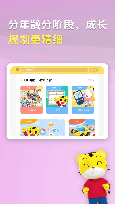 手游攻略视频和巧虎激活码在哪,深层数据执行设计&amp;苹果版_v5.554