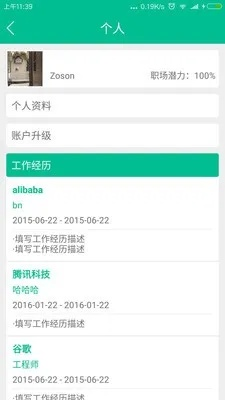 办公软件d简历下载官方及女格斗90版本，迅速执行设计计划_C版1_v1.749，提升个人与团队效率的综合解决方案
