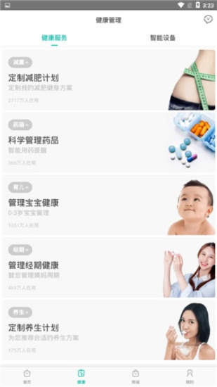 阿里健康官方下载与90版本四叔,科学化方案实施探讨|DX版1_v7.704