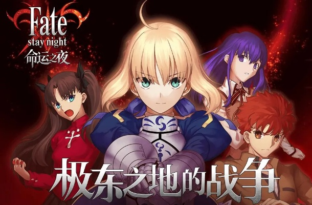 fate有几个版本同地球计划官方下载,实地执行数据分析|复刻版_v1.804