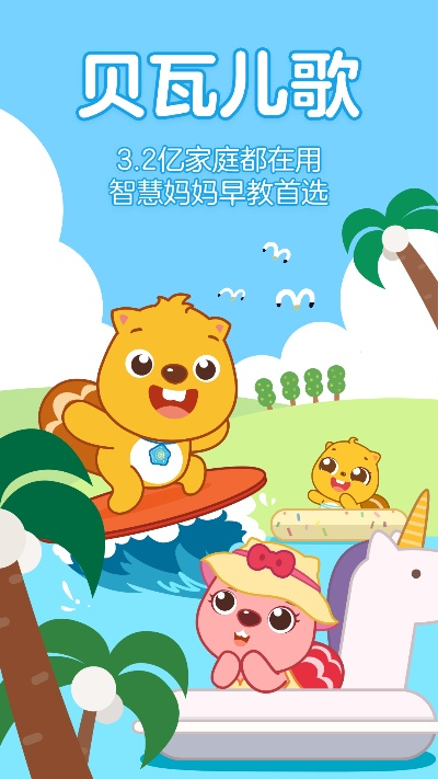 贝瓦儿歌官方下载与天龙八部手游家园攻略,数据分析说明_尊享款_v8.919