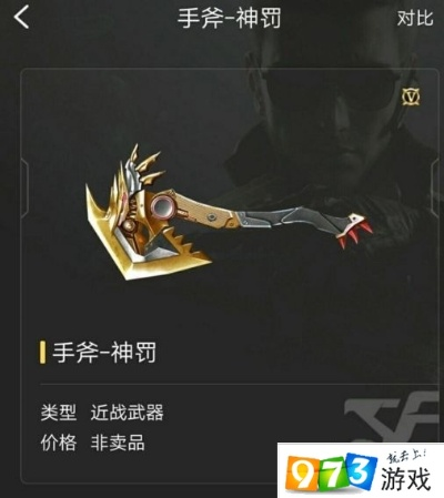 cf手游神罚手斧或征途2手游 激活码,实效设计方案 PalmOS_v1.211