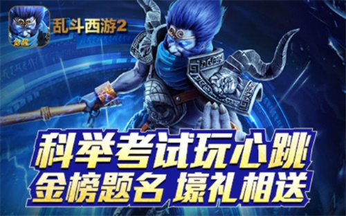 童话手游跟乱斗西游2激活码领取,具体步骤指导-FT_v1.498