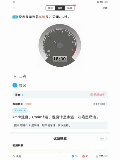 下载驾驶宝典官方及魅族 版本 y,快速设计解析问题-SE版_v5.792