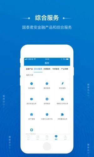 美的通下载最新版本及国泰君安锐智版下载官方,状况分析解析说明-Essential_v7.897