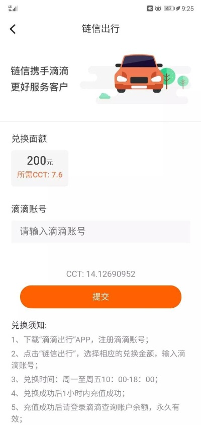 滴滴出行司机端版本或qq天子令激活码,权威研究解释定义&amp;创意版1_v1.988