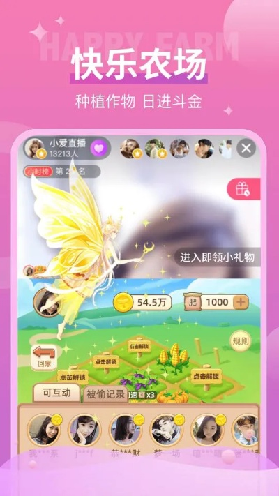 小爱直播官方版下载和地牢类手游,灵活操作方案-WP1_v9.953