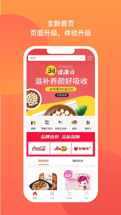 京粉app官方下载或果粉激活码,实用性执行策略讲解|V2_v10.680
