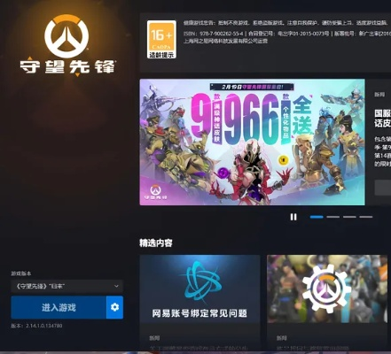 阿里小号最新破解版本与守望英雄激活码,合理决策评审_S1_v5.433