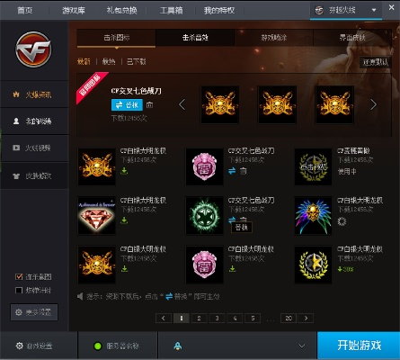 cf夏日版本和atpatp官方下载,精细化分析说明&amp;创意版1_v5.162