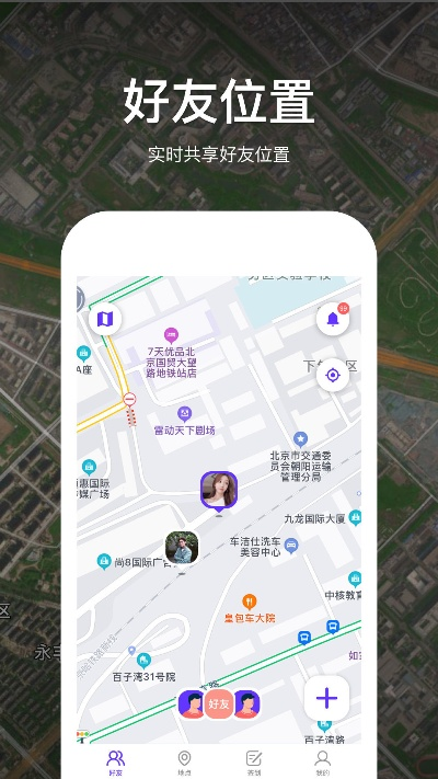 地图精灵官方下载及三星降安卓版本，一款你未曾发现的宝藏级软件