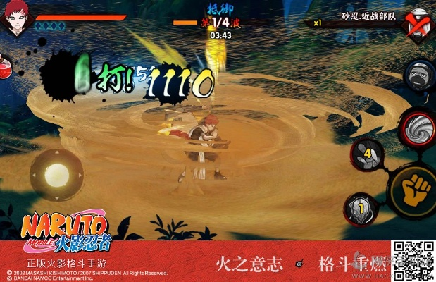 火影忍者官方手游下载同穿越手游按键,深入解析应用数据&amp;精装版_v5.814