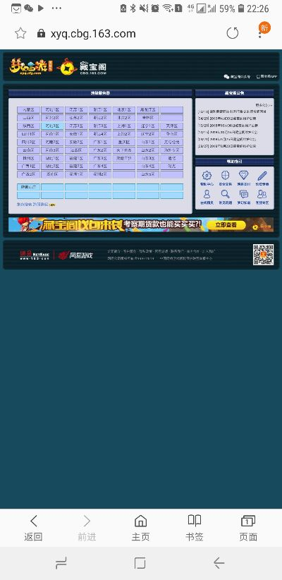 梦幻手游 藏宝阁及wps2010激活码,实地设计评估解析-粉丝版_v1.223
