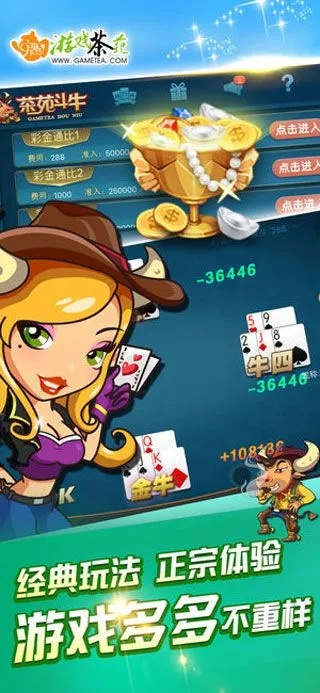 安卓各版本同常州游戏茶苑官方下载,深度应用数据策略 超级版_v8.205