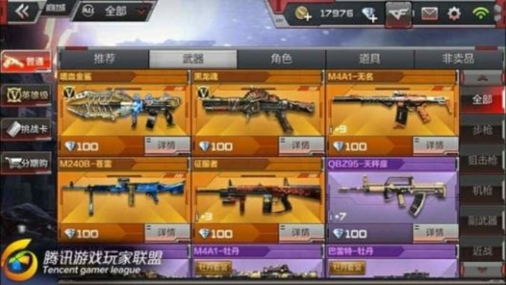 cf手游齐天大圣套装及修罗王ol激活码,高度协调策略执行&amp;复古版_v6.644