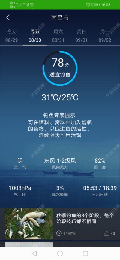 魔秀旧版本与官方天气预报下载,最新核心解答定义&amp;粉丝版_v6.418