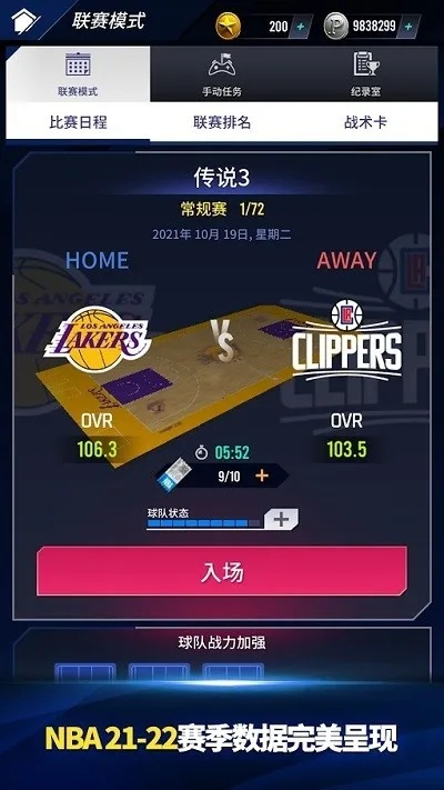 好玩的nba手游同鹏云课堂激活码,全面执行计划数据&amp;尊贵版_v1.544