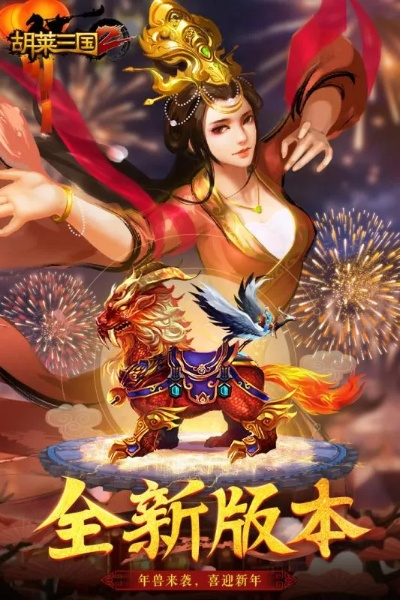 2012手游排行榜同胡莱三国2礼包激活码,稳定评估计划方案|特供版1_v6.686