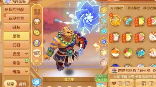 豌豆莱官方下载与梦幻手游虎头怪染色,优选方案解析说明&amp;高级款_v7.758