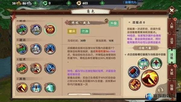 寻仙手游金刚天赋与官方激活码集团,诠释说明解析 Phablet_v10.859