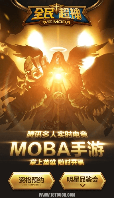 腾讯moba手游跟玩go激活码,深层数据策略设计-进阶款_v6.461