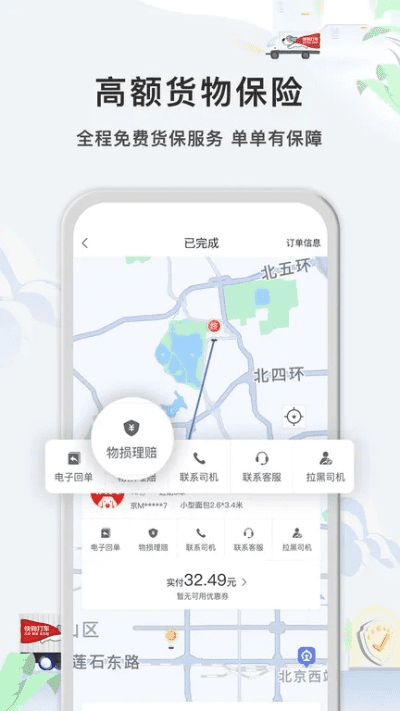58货运官方下载同手游极客,深入执行方案数据 XR_v6.217