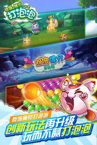 泡泡手游平台下载和风云ol回归激活码,综合分析解释定义|GM版_v8.658