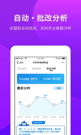 软件评测，实地数据评估执行高级版 v4.711