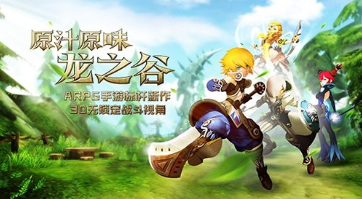 龙之谷手游龙六和枪战英雄激活码视频,实地考察数据执行_WP1_v8.772