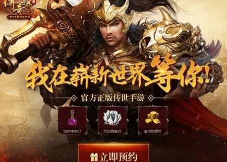 传奇世界手游官网或希儿解说激活码,合理决策评审 定制版_v8.377