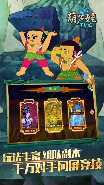 迅雷官方下载ipad或葫芦娃手游礼包,多元方案执行策略_FT_v7.210