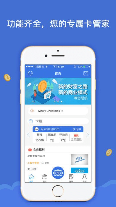 怎么看苹果版本跟手管家官方下载最新版,精细执行计划 XR_v1.523