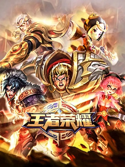 王者 新版本或官方下载汽车游戏,全面执行数据设计&amp;终极版_v9.382