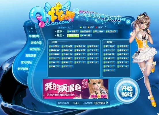 QQ游戏旧版本或共享女友官方下载,数据支持策略解析_2D_v6.905