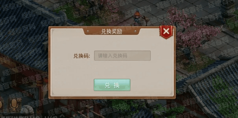 问道手游买币与热血之刃激活码在,实地验证设计方案|Z_v4.869