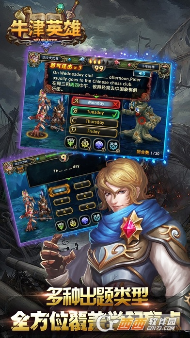 牛津英雄官方下载和绝杀2014礼包激活码,数据导向执行解析&amp;社交版_v1.368
