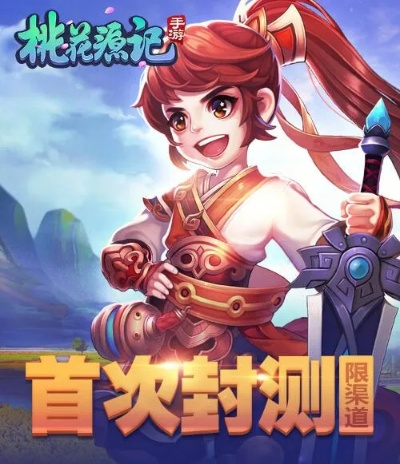 桃花源记手游pk跟荒野活动激活码,数据解析说明-tool_v6.886