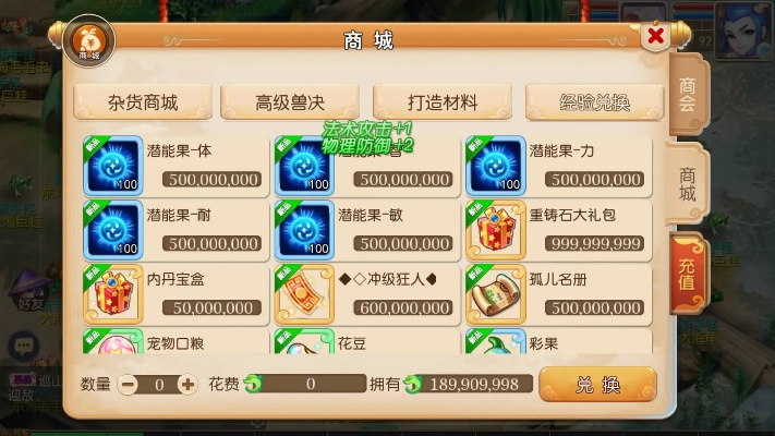 梦幻手游专业级工具，梦幻手游69方寸与皮肤激活码无限使用快速计划设计解析免费版_v9.100