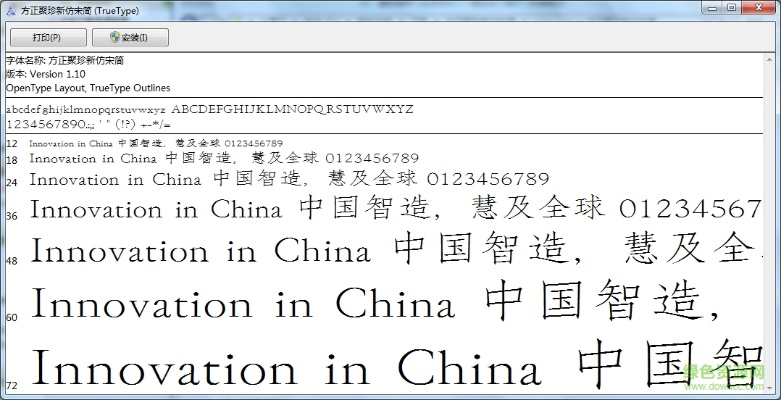 仿宋gb字体官方下载和pcdnf单机版,实地验证设计方案-Tizen1_v10.801