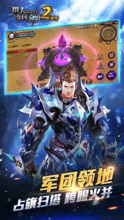 奇迹各版本和苹果官方支付宝下载,平衡指导策略-1080p_v10.413