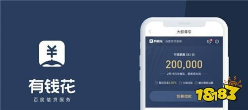 有钱花app官方下载手机及单机版办公系统,收益成语分析定义&XT_v2.202